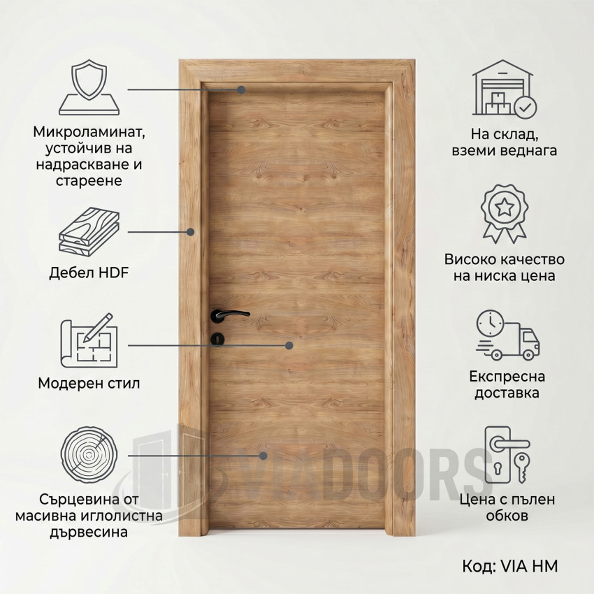Интериорна врата MDF златен дъб 70x201 см – компактен модел, пълен комплект